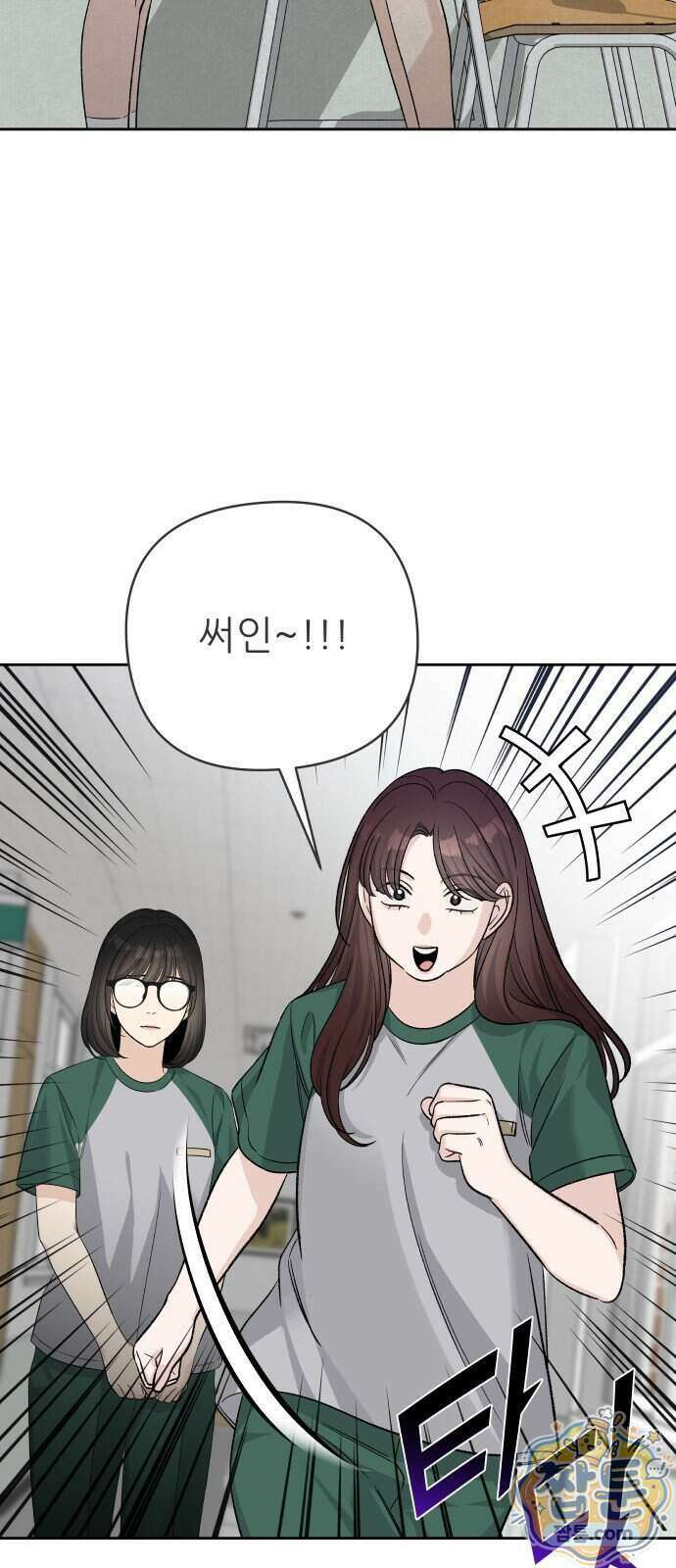 남4친 52화 46