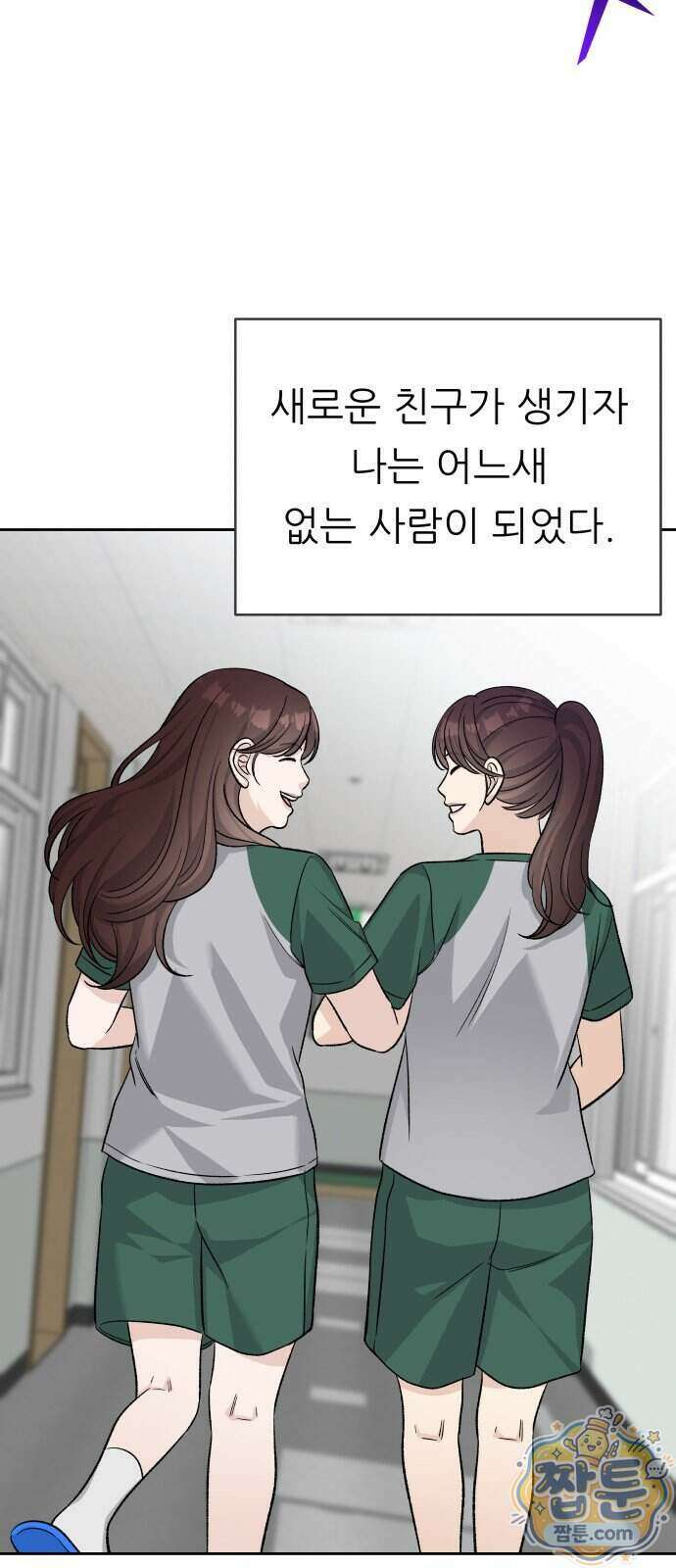 남4친 52화 47