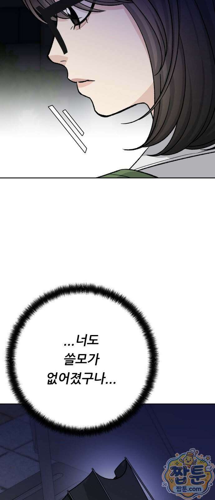 남4친 52화 52