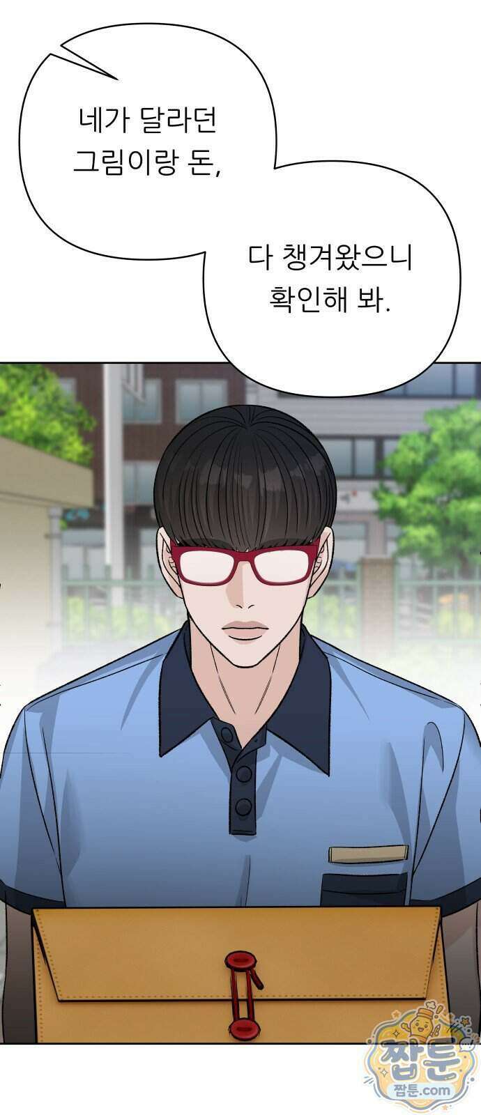 남4친 52화 60