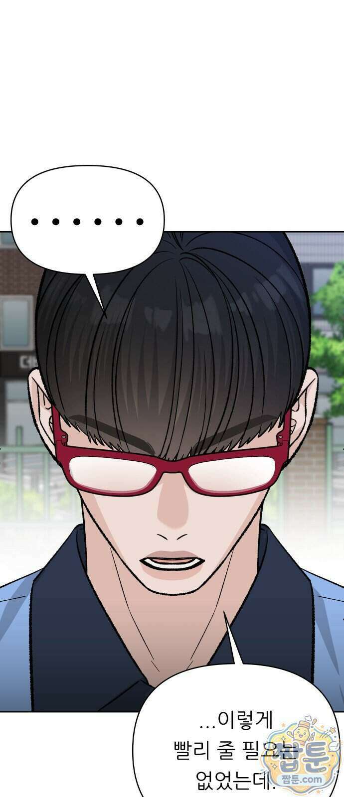 남4친 52화 61