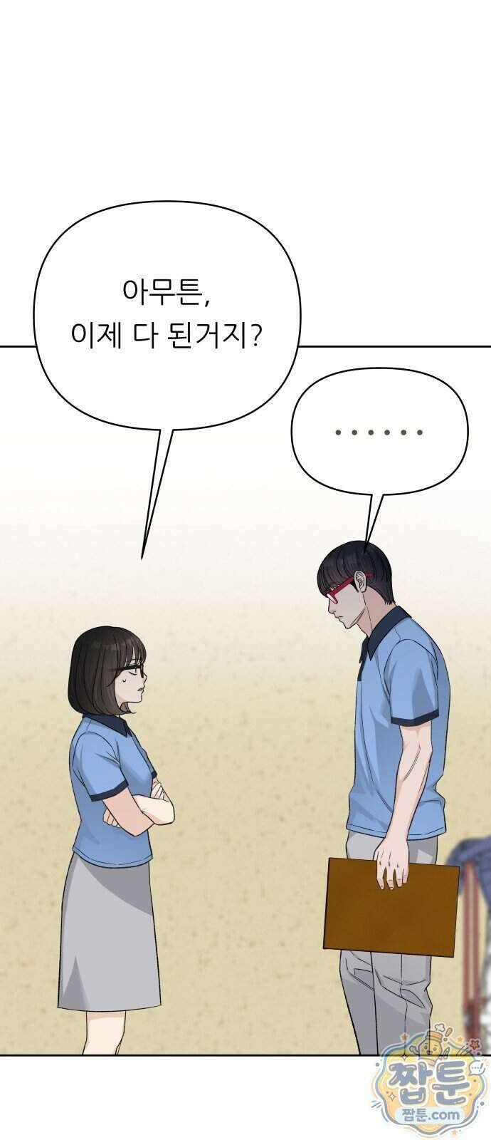 남4친 52화 63