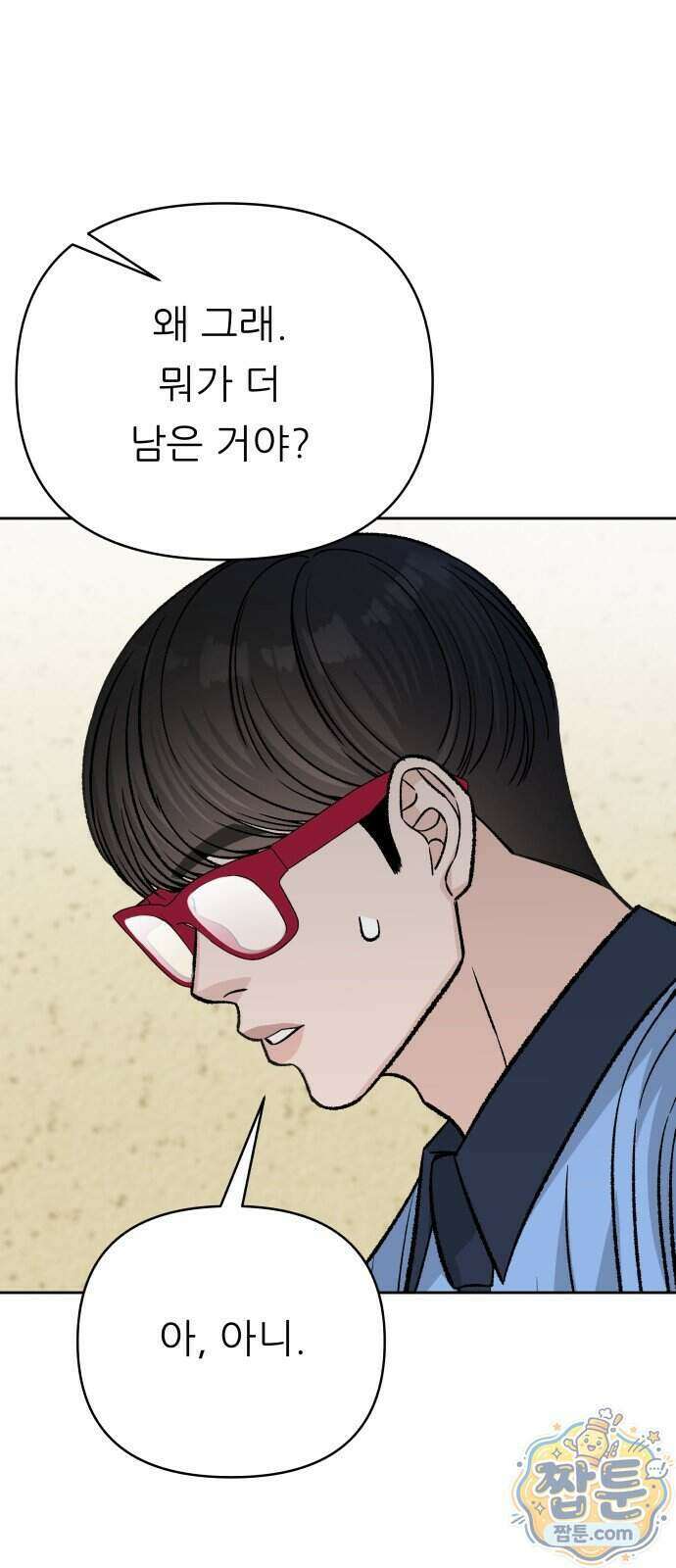 남4친 52화 64