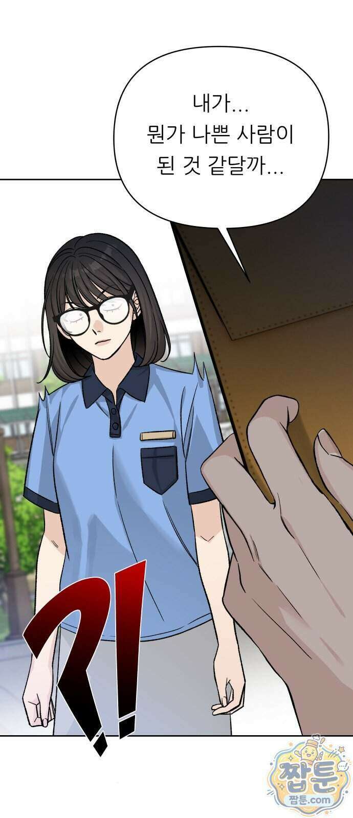 남4친 52화 65