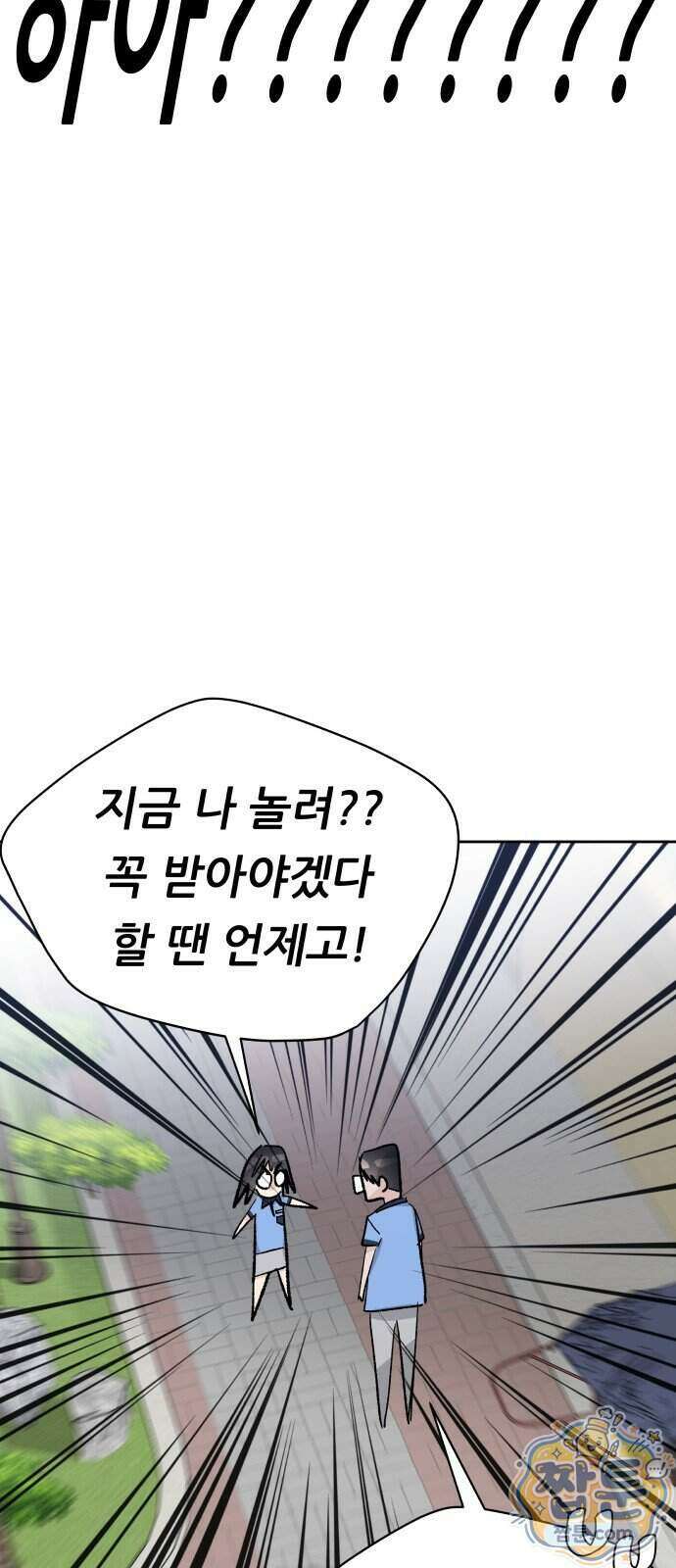 남4친 52화 67