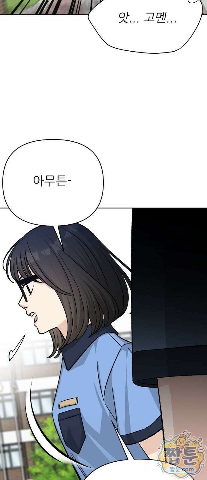남4친 52화 68