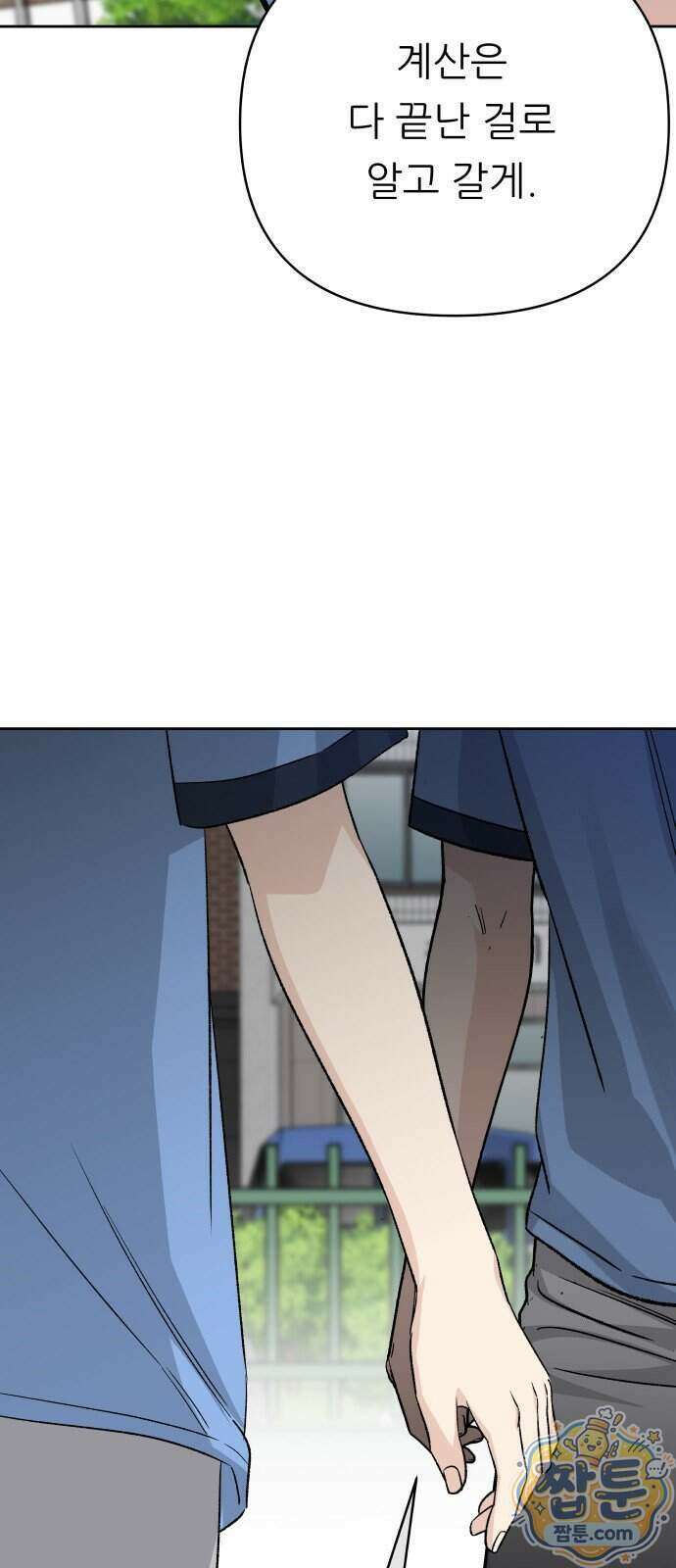 남4친 52화 69