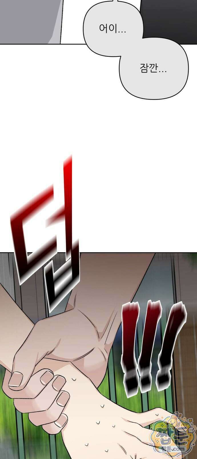 남4친 52화 70