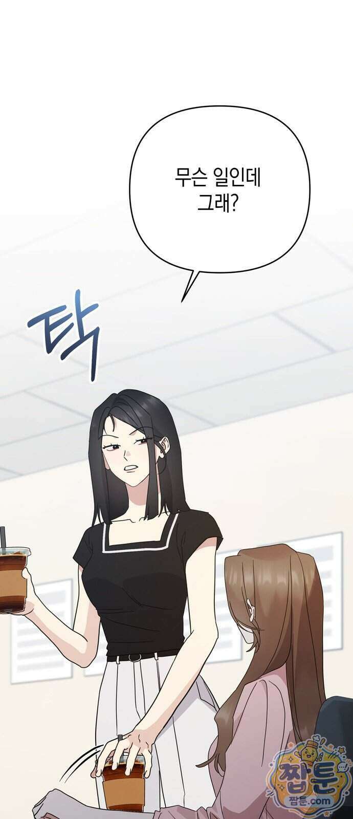 돌아온 여름에게 60화 1