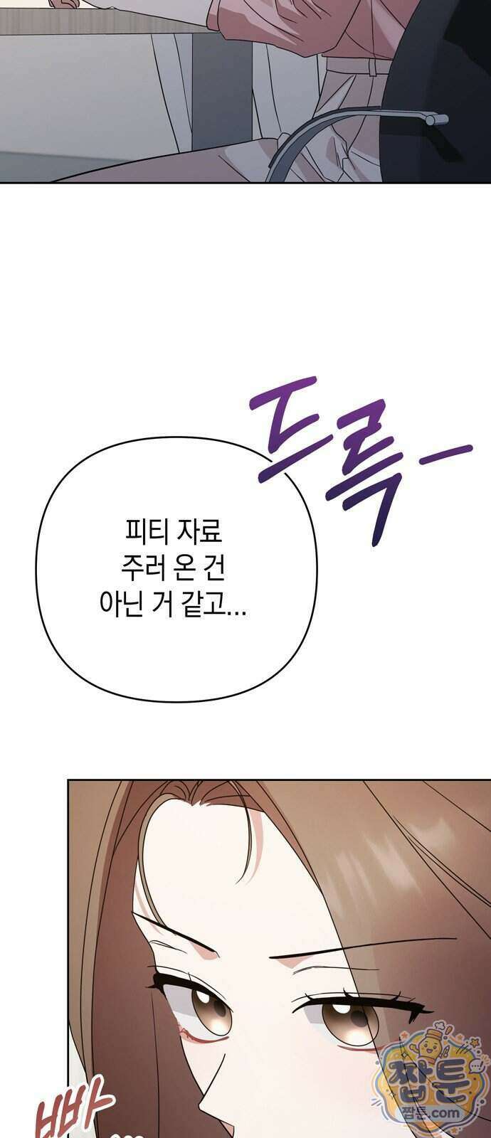 돌아온 여름에게 60화 2