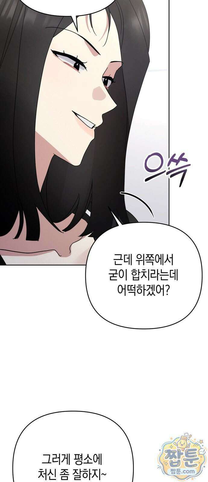 돌아온 여름에게 60화 7