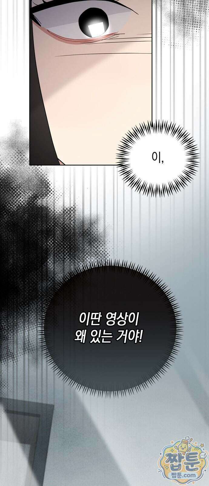 돌아온 여름에게 60화 14