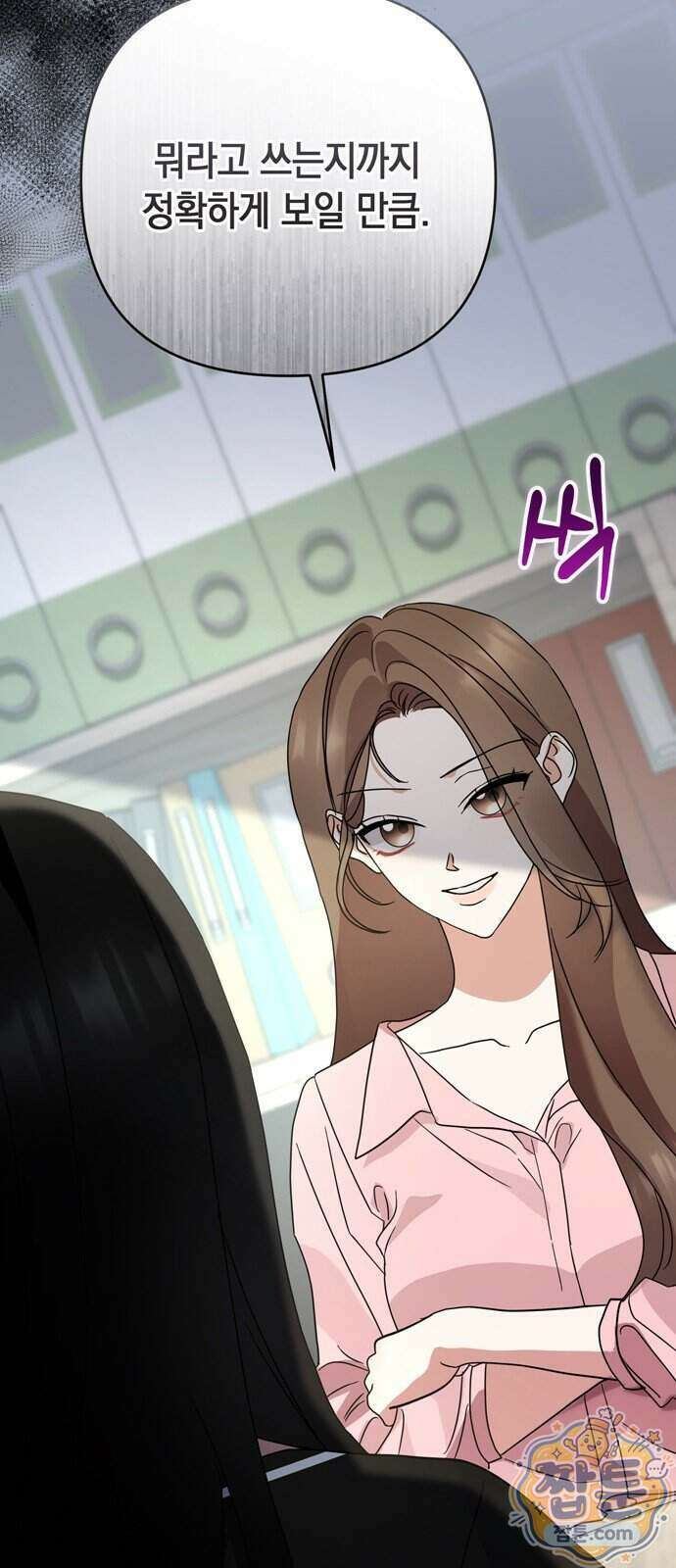 돌아온 여름에게 60화 17