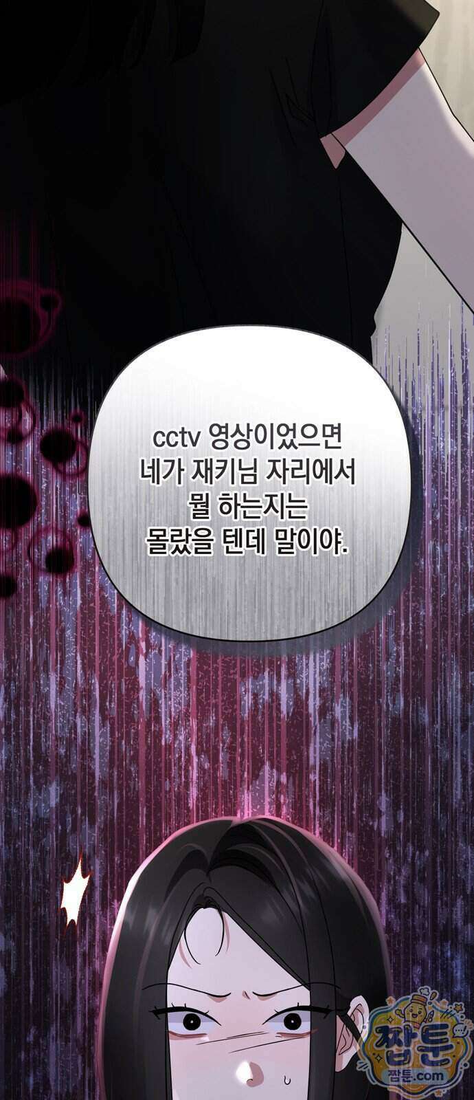 돌아온 여름에게 60화 18