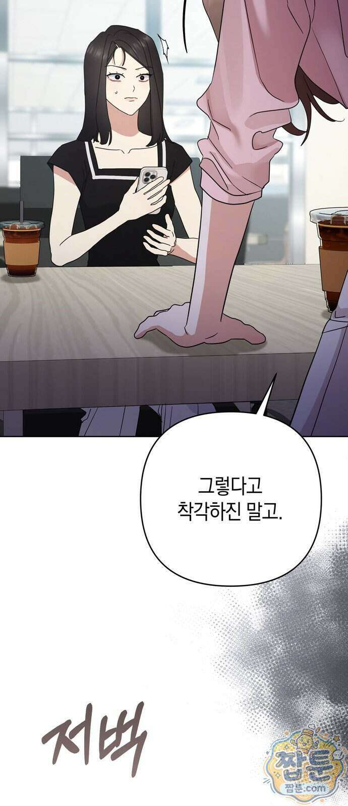 돌아온 여름에게 60화 22