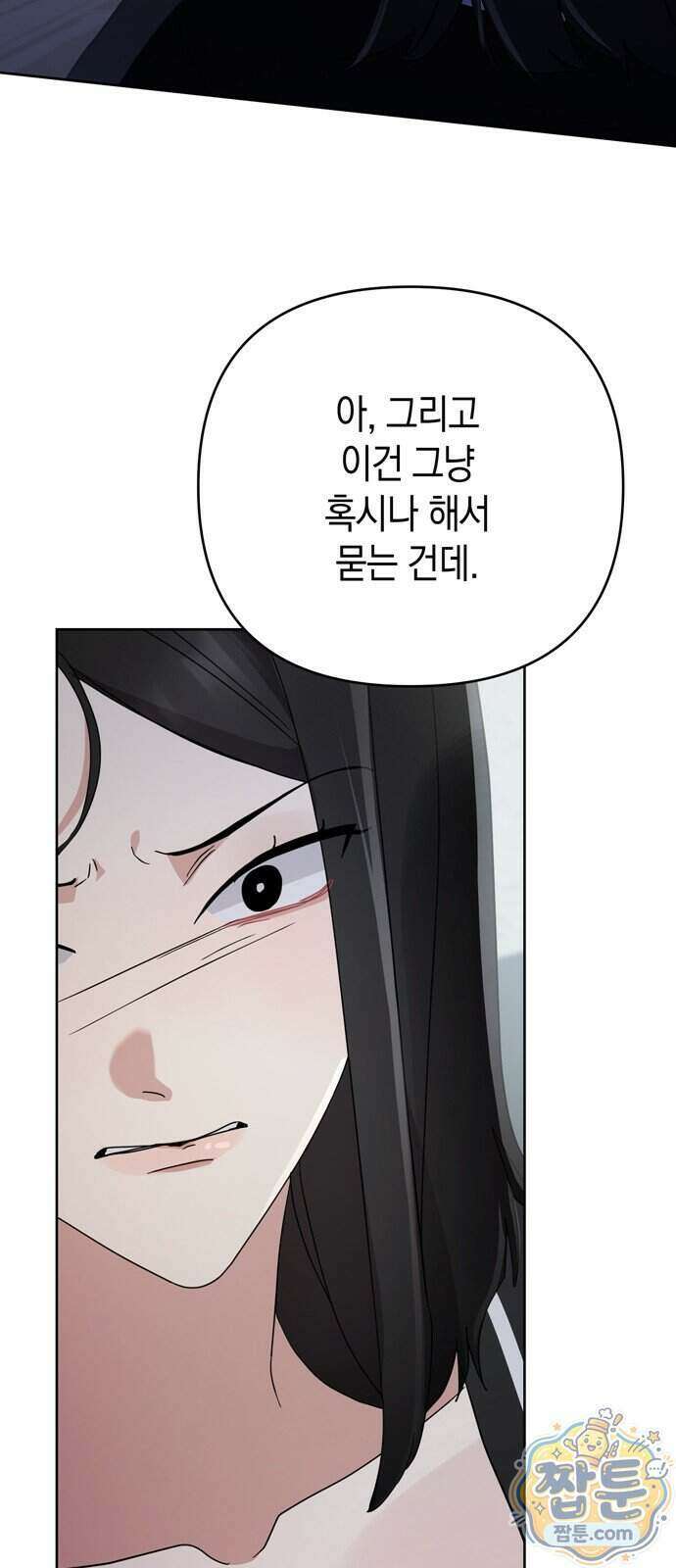 돌아온 여름에게 60화 26