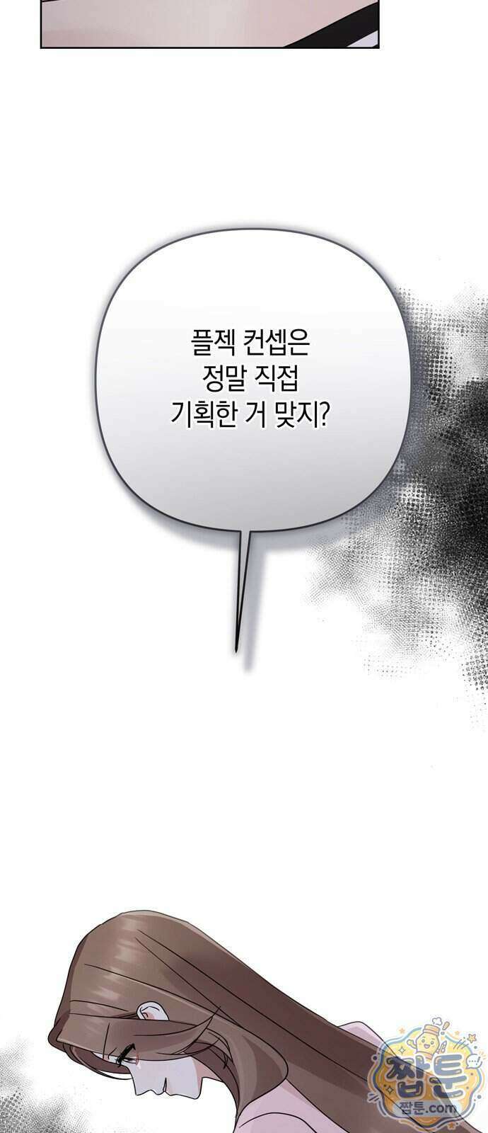 돌아온 여름에게 60화 27
