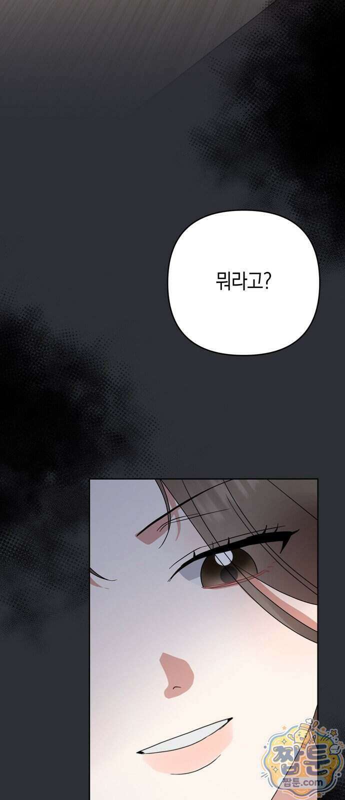 돌아온 여름에게 60화 29