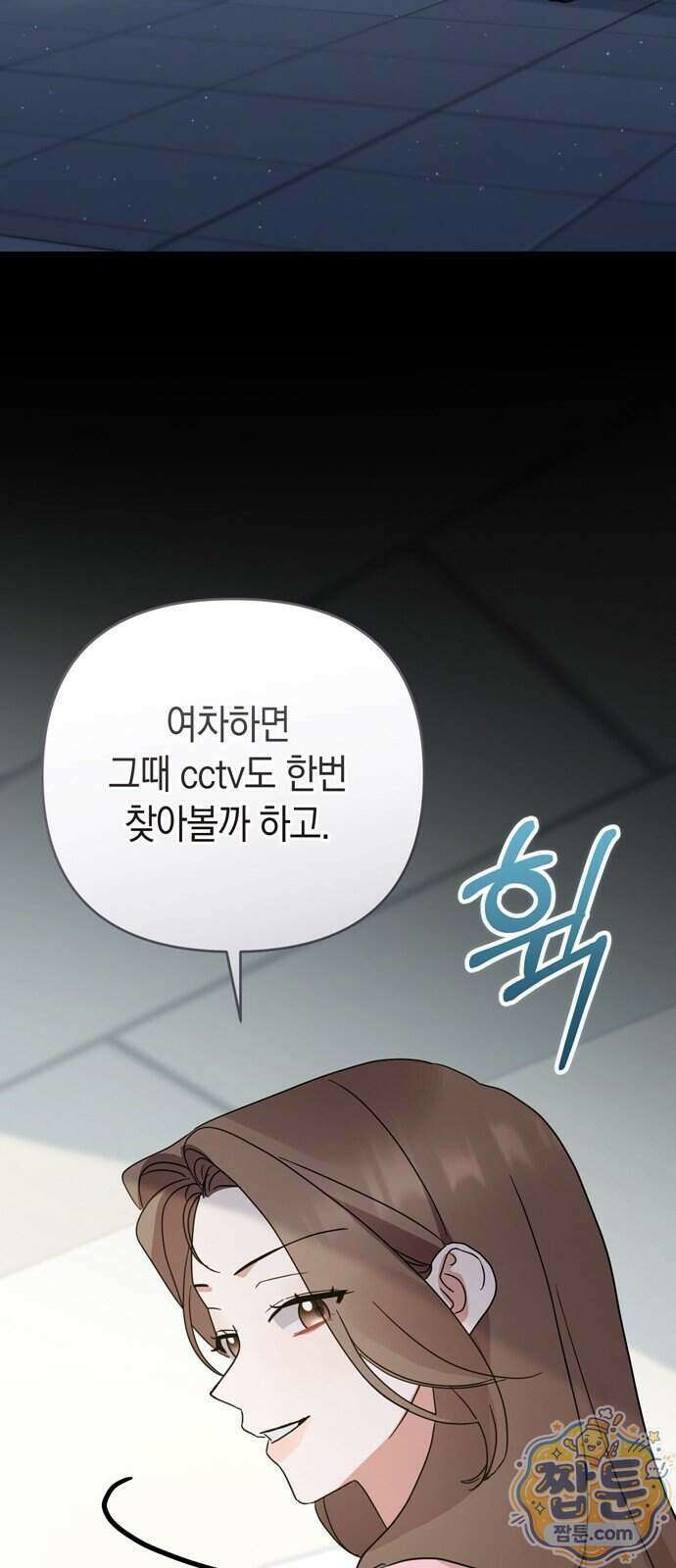 돌아온 여름에게 60화 32