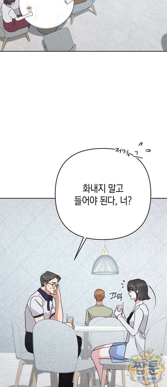 돌아온 여름에게 60화 39
