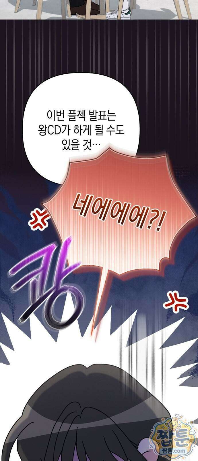 돌아온 여름에게 60화 40