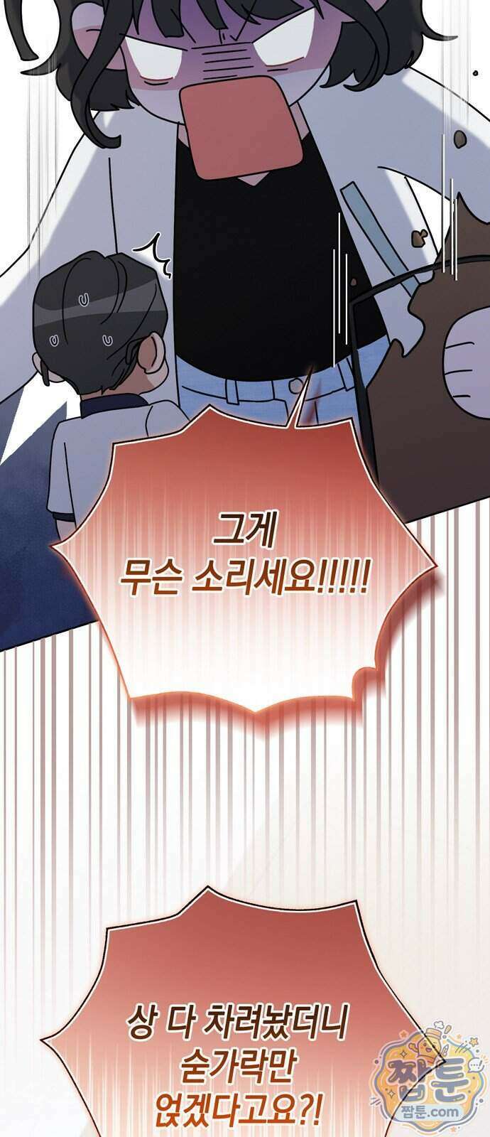 돌아온 여름에게 60화 41