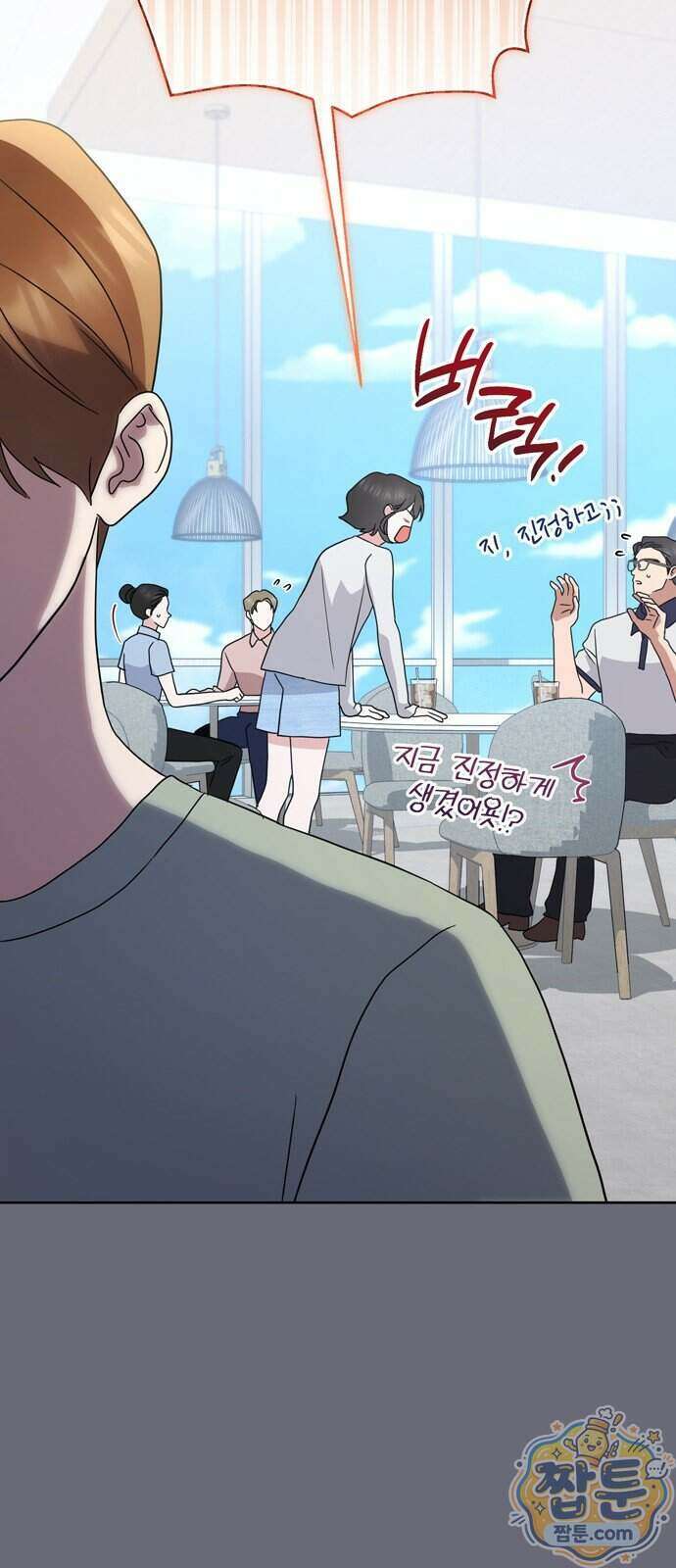 돌아온 여름에게 60화 42