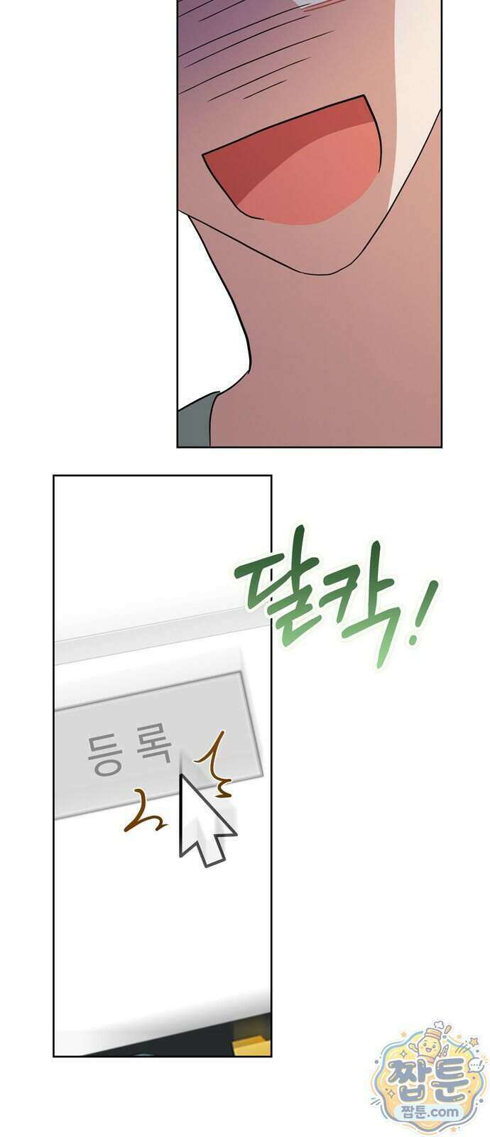 돌아온 여름에게 60화 54