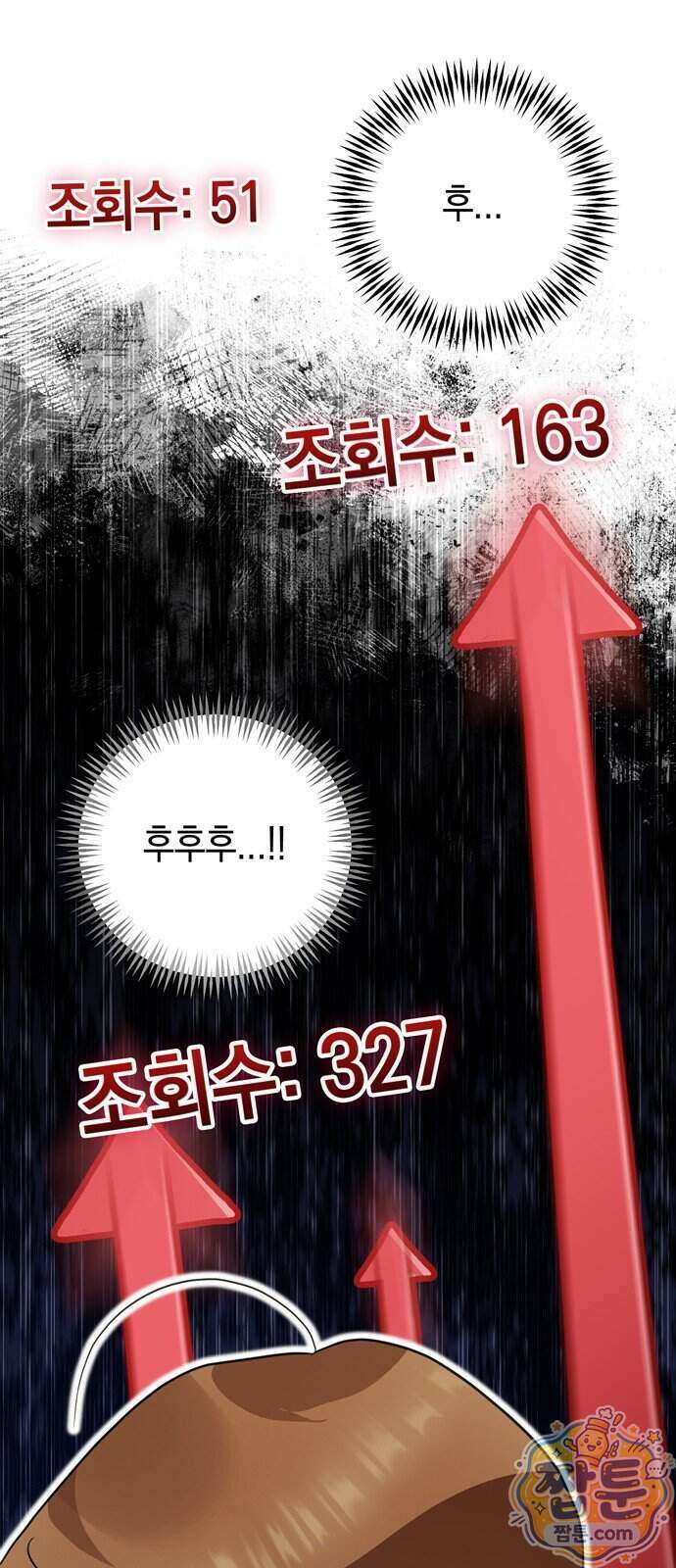 돌아온 여름에게 60화 55