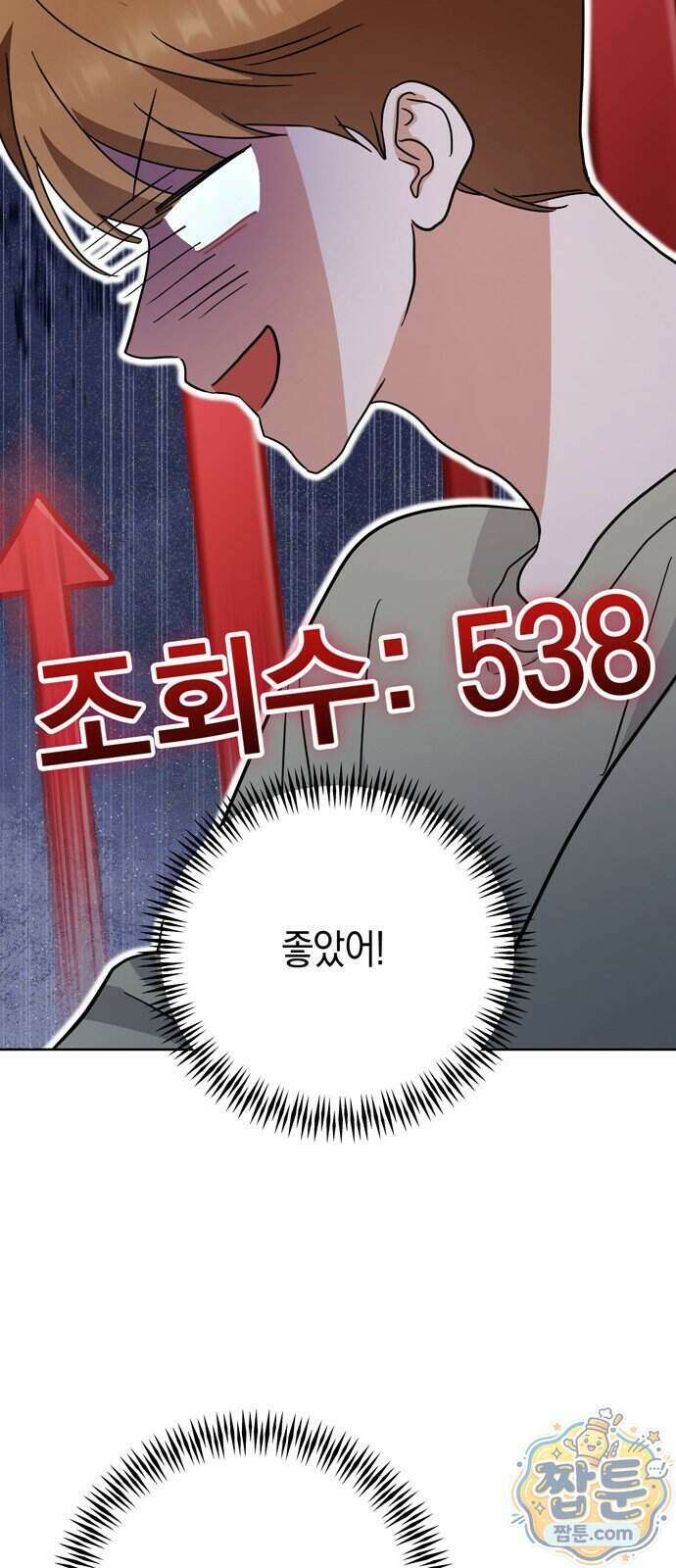 돌아온 여름에게 60화 56