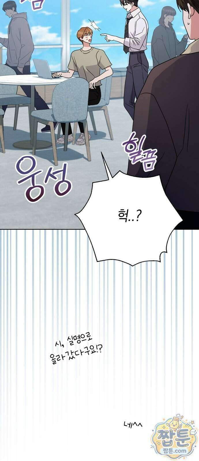 돌아온 여름에게 60화 62