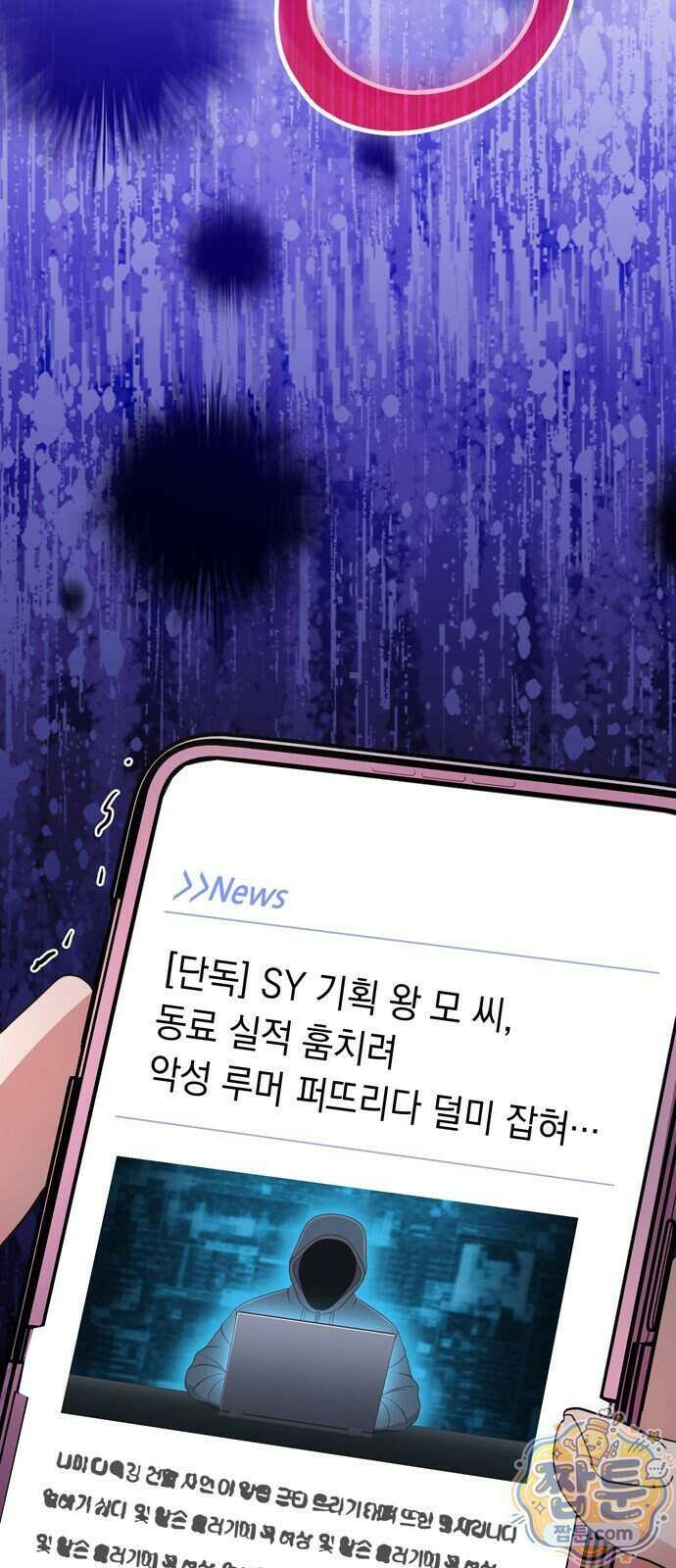 돌아온 여름에게 60화 65