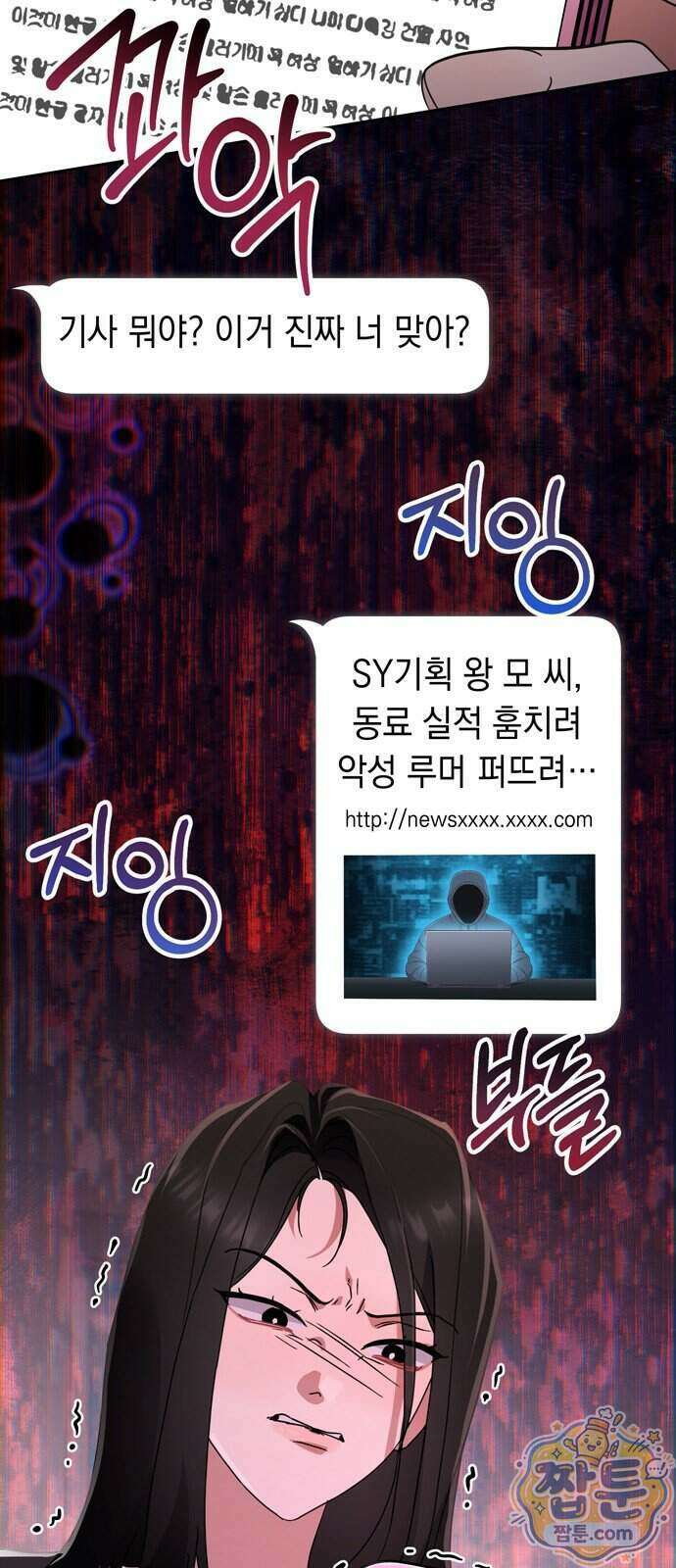 돌아온 여름에게 60화 66