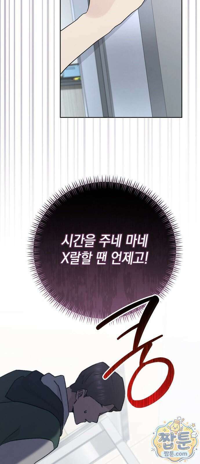 돌아온 여름에게 60화 71