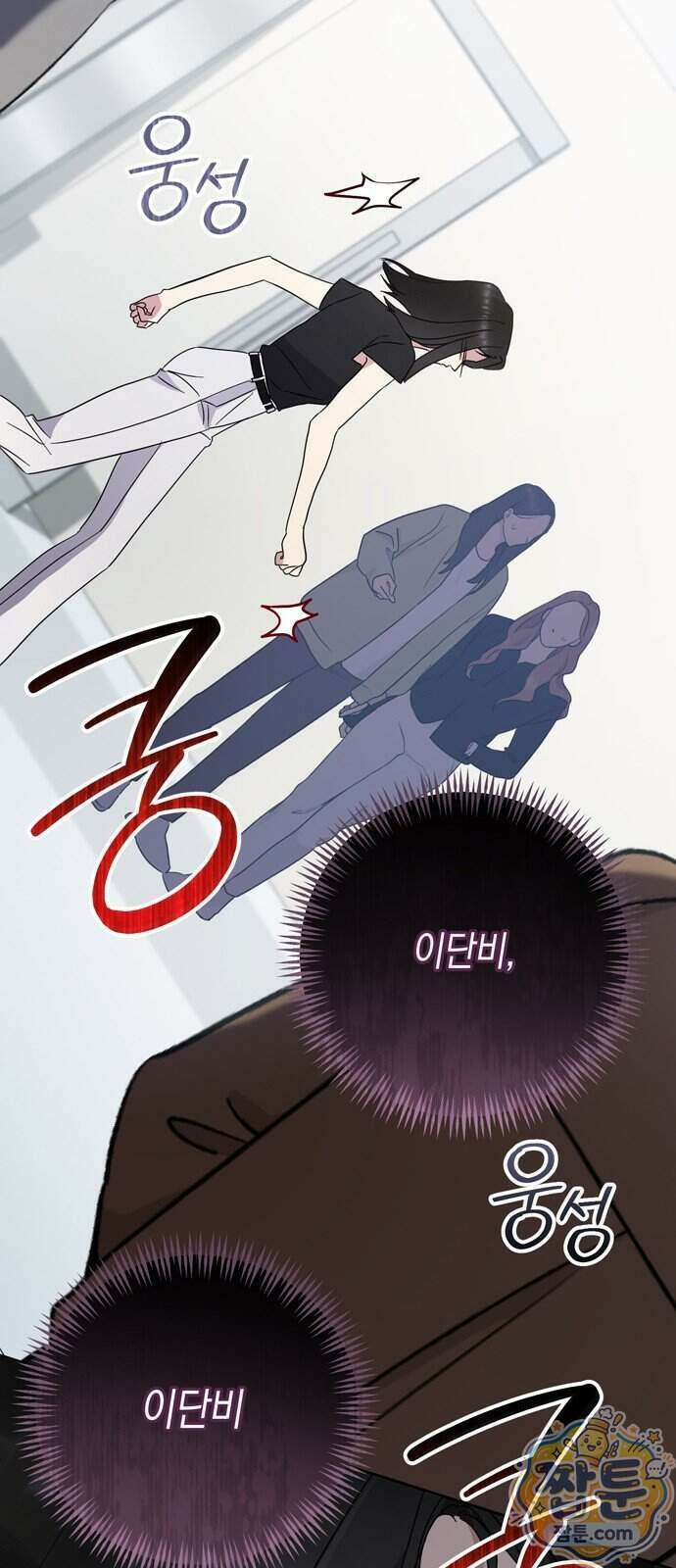돌아온 여름에게 60화 72