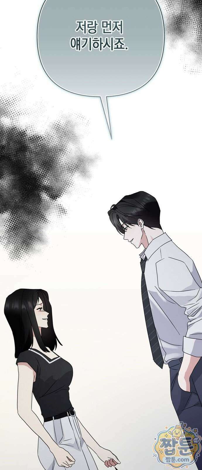 돌아온 여름에게 60화 76