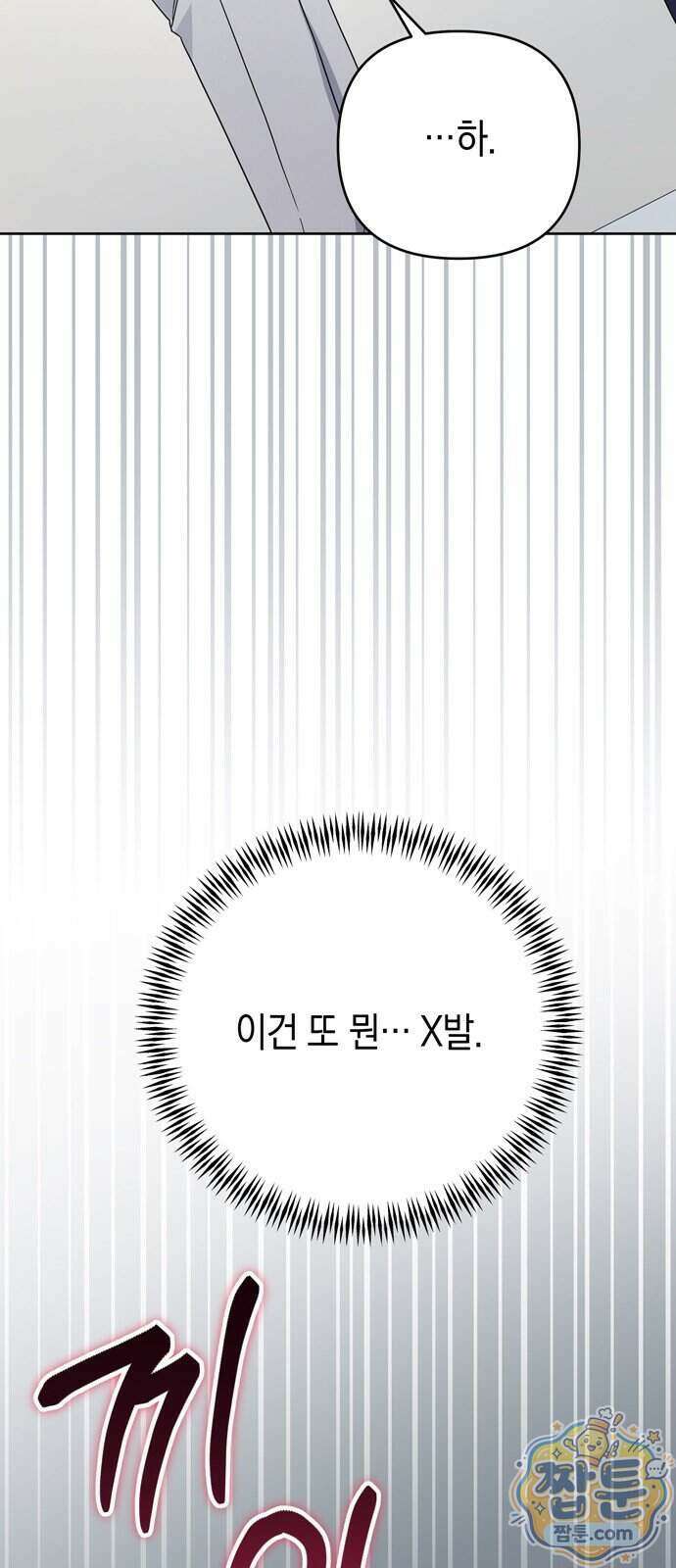 돌아온 여름에게 60화 77
