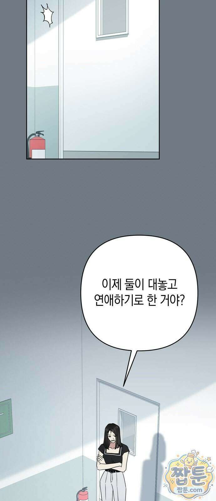 돌아온 여름에게 60화 79