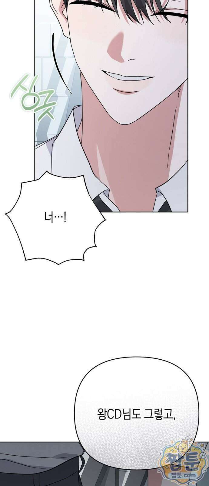 돌아온 여름에게 60화 86