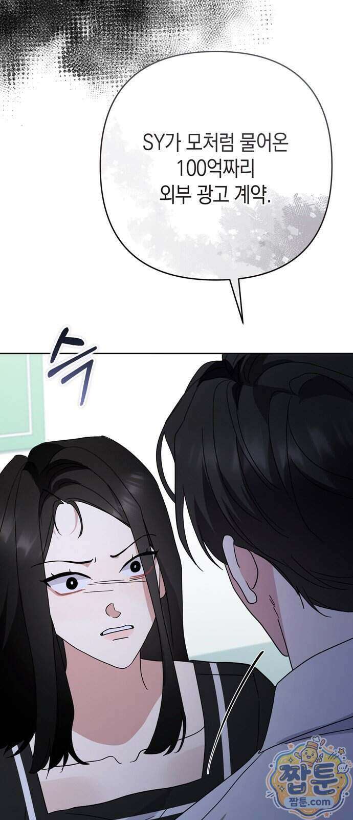 돌아온 여름에게 60화 96