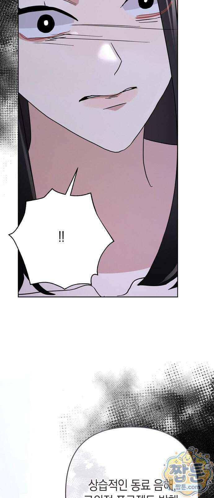 돌아온 여름에게 60화 98