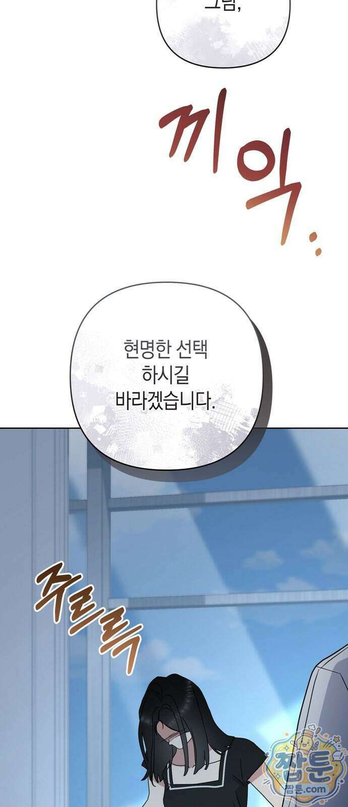 돌아온 여름에게 60화 110