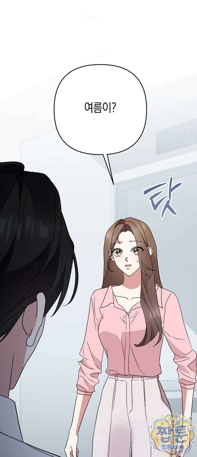 돌아온 여름에게 60화 115