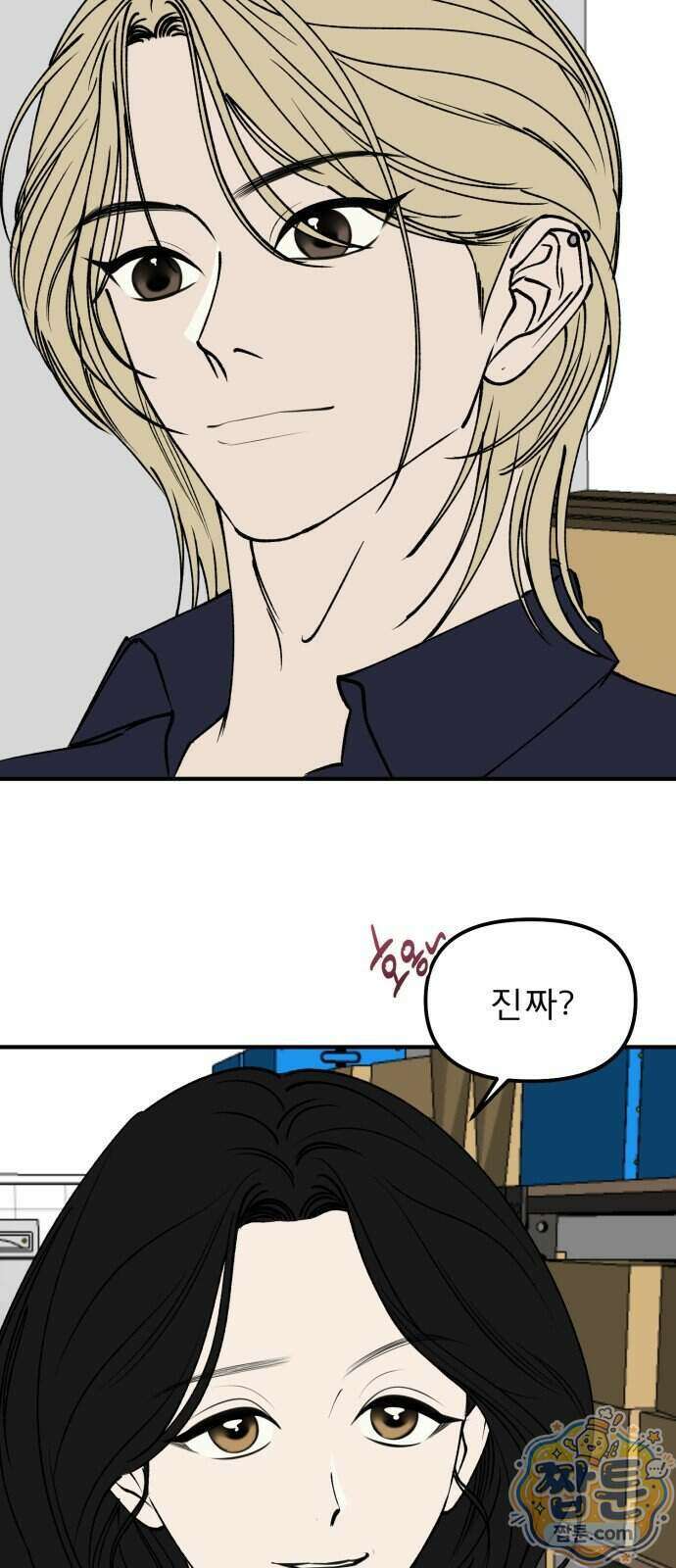 양심과외 24화 4