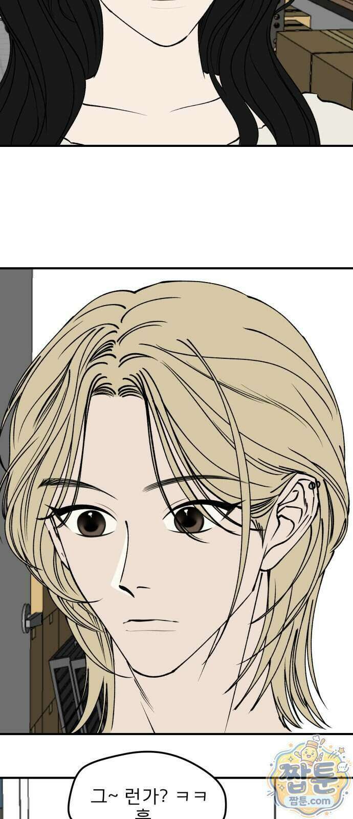 양심과외 24화 5