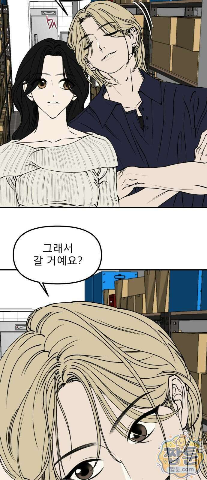양심과외 24화 7