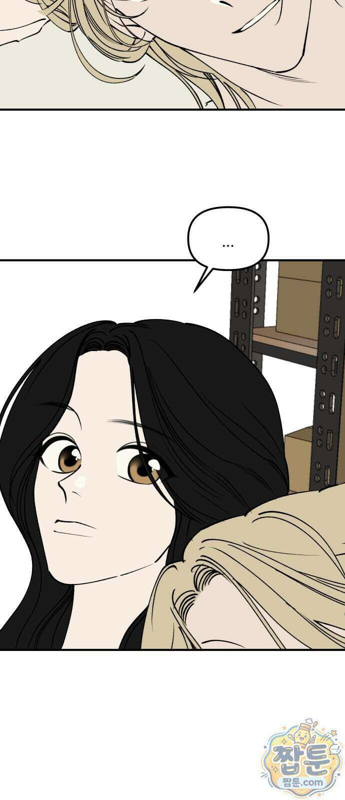 양심과외 24화 8