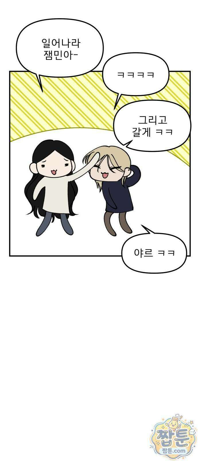 양심과외 24화 9