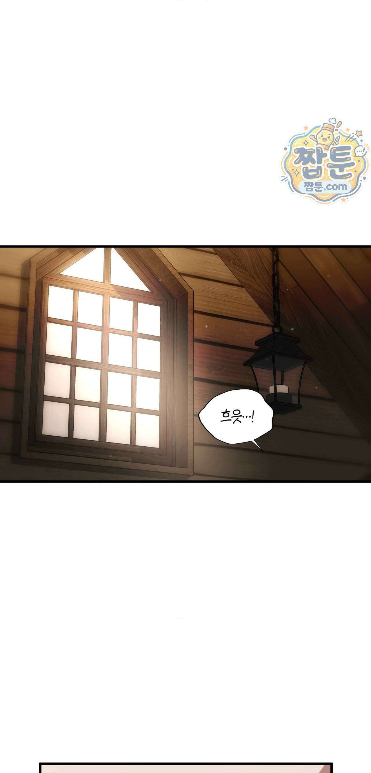 밤의 끝에서 당신을 만나다 25화 1