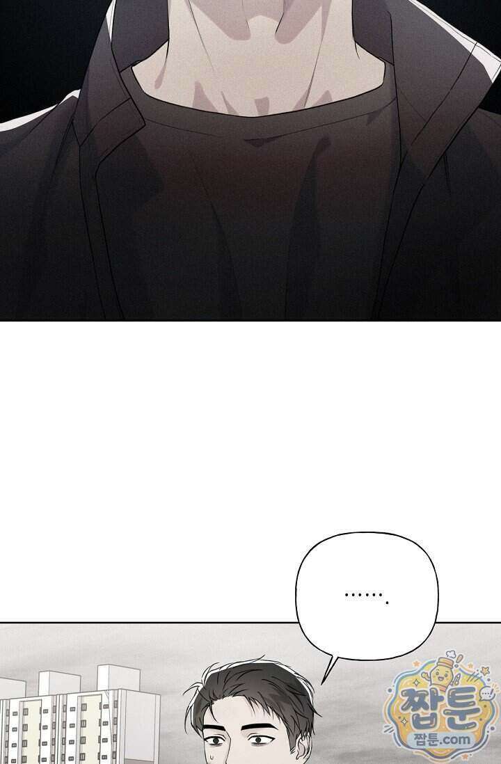 가이딩 해저드 85화 10